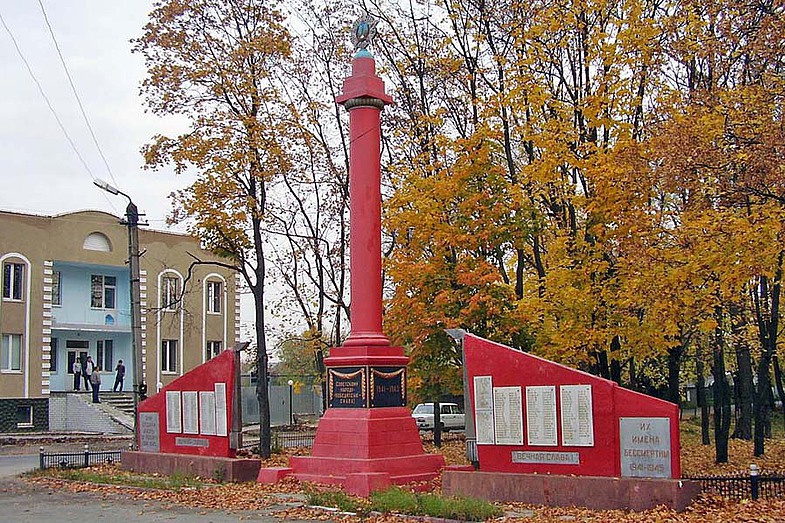 Грузоперевозки Костерёво красный памятник